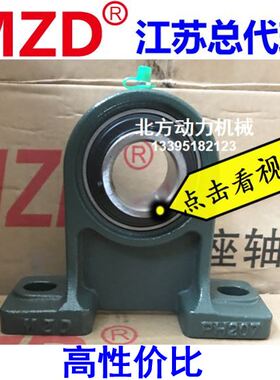 MZD厦门奥新轴承带座UCPH210 PH211 PH212 PH213 PH214 PH215 216