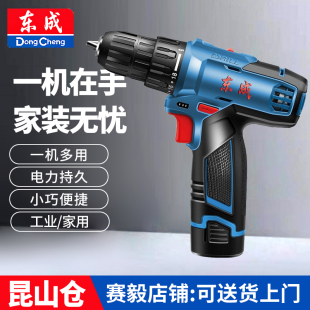 东成双速起子电钻DCJZ1601E 家用充电手枪钻 充电锂电钻 电动手钻
