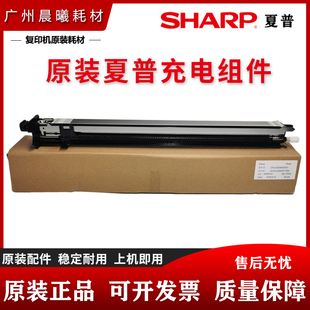 7581 夏普 7508 原装 充电架 充电组件 MC组件 6508 754