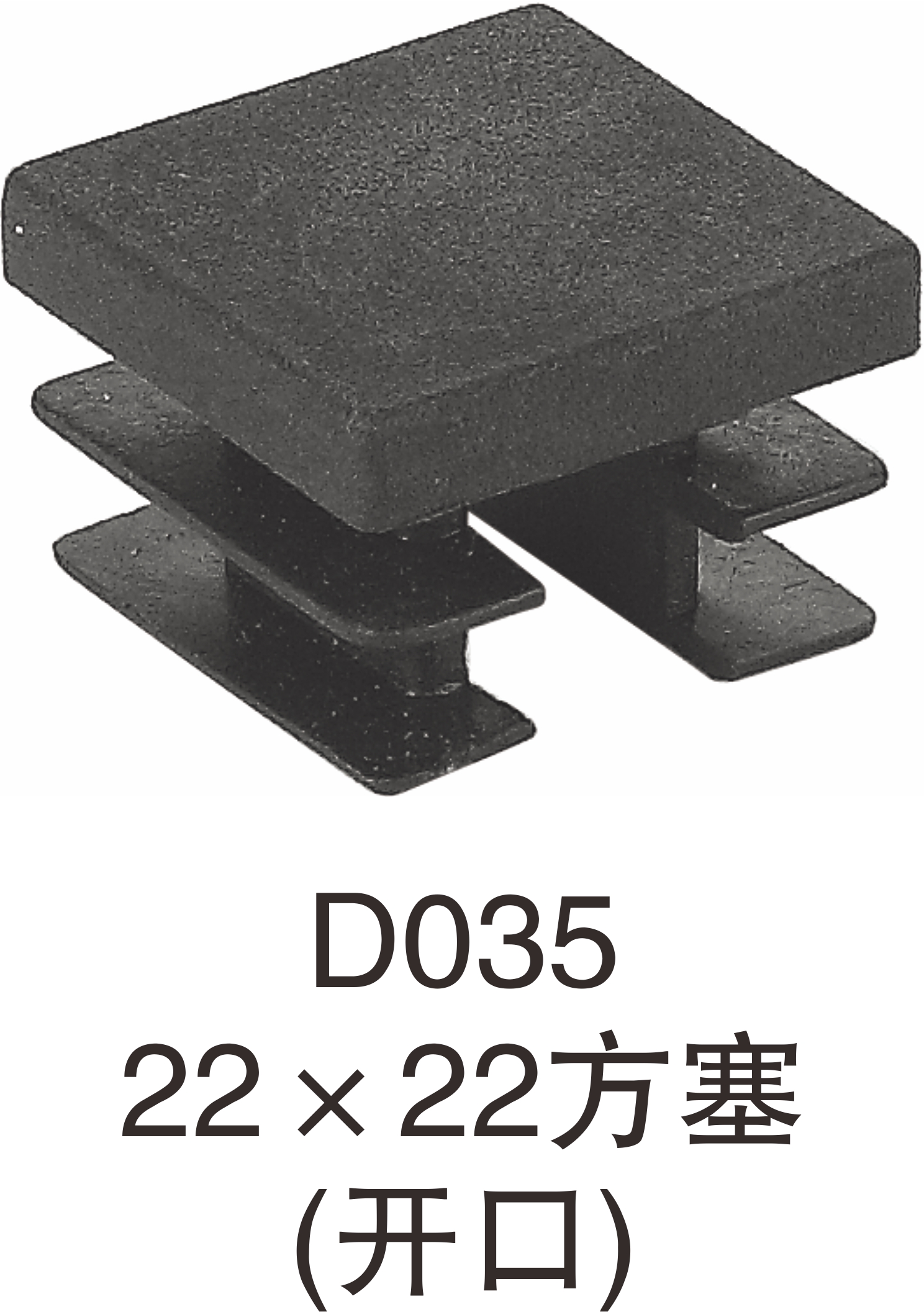 深蓝方管塞内套钢腿脚不