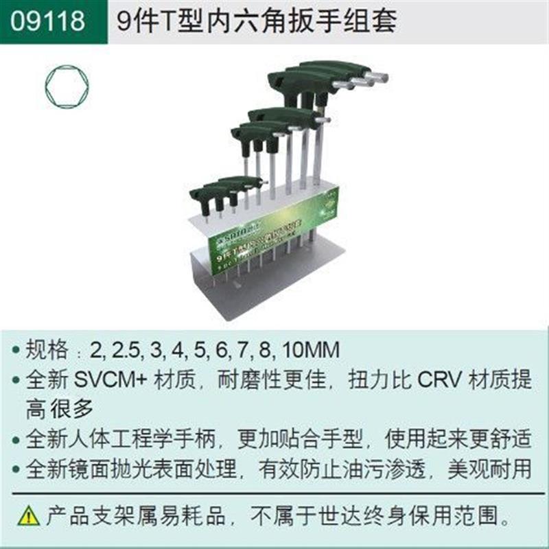 工具件型球头方内六角扳