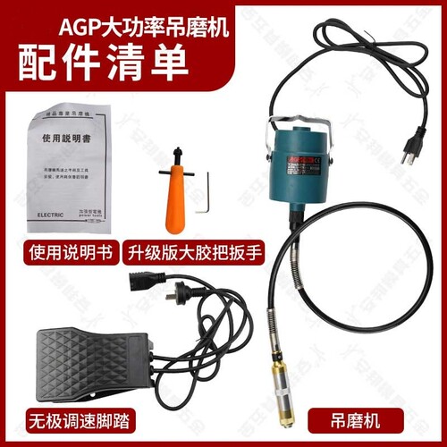 模具抛光吊磨机大功率电动打磨机AGP 胜虎省模电磨吊模机工具磨头