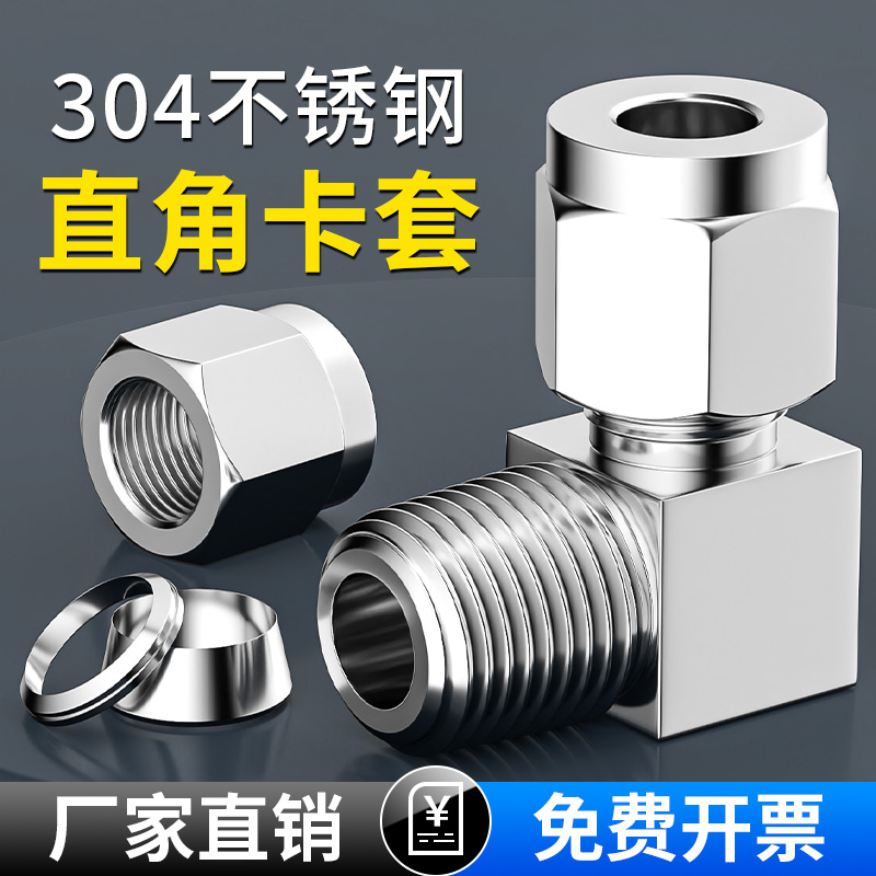 304不锈钢快拧卡套接头直角弯头ZG快速气管接头PL8-01/02钢管铜管