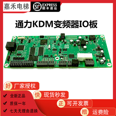 通力电梯配件路板变频器