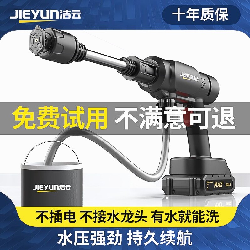 无线洗车机高压水枪家用便携充电式锂电清洗机工具打药抢洗车神器