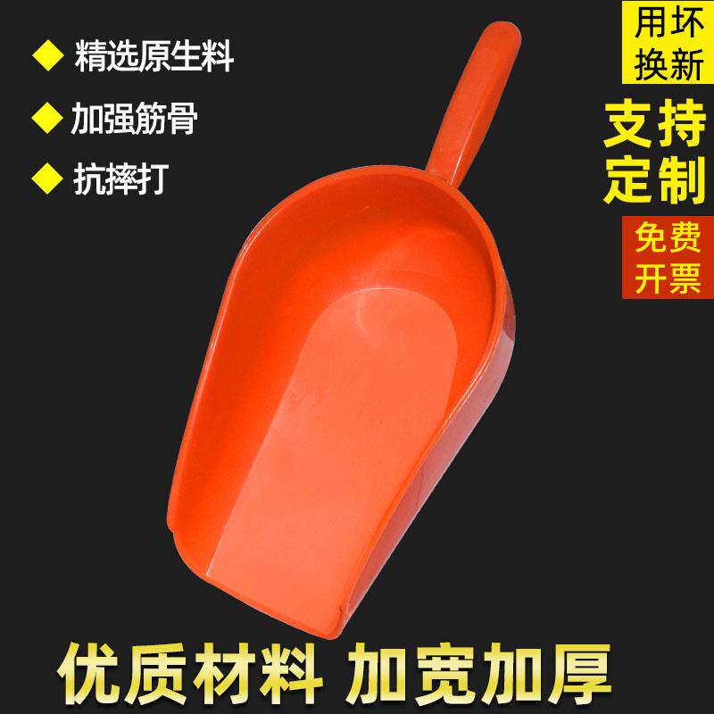 加料铲塑料加厚饲料铲专用喂猪瓢勺子不锈钢料铲铝合金料勺猪料瓢