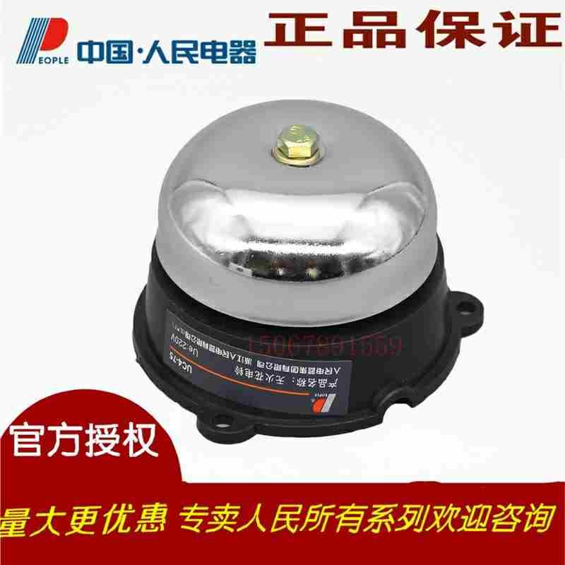 人民电器无火花铃寸家用