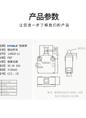 施泰德 LXW20-11小型微动开关限位开关 行程开关 磁吹推压塞柱型