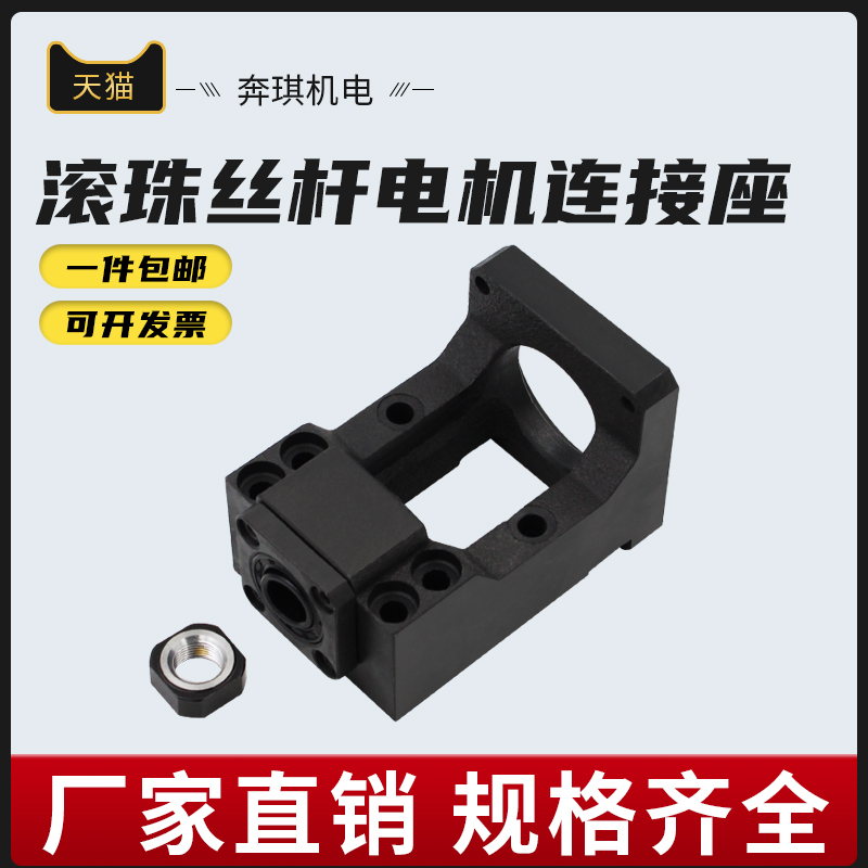 60MBK电机座80 130伺服减速机 HM支撑座57 86 步进丝杆一体固定座