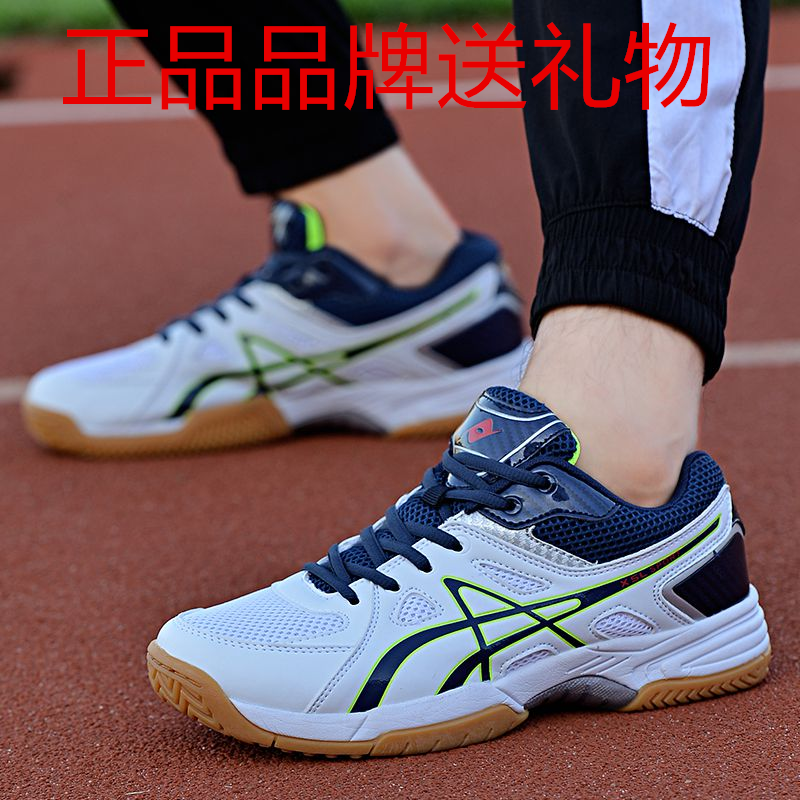 专业打排球鞋气排球运动鞋男女室内户外比赛训练鞋拔河牛筋底