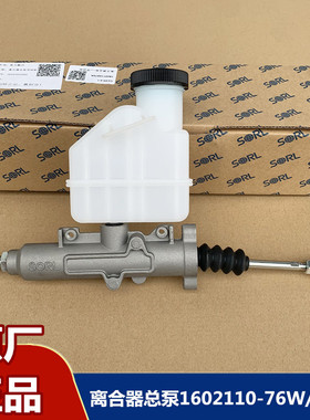 解放J6L离合器总泵J6P油壶油杯离合器泵瑞立原厂1602110-76W-10W