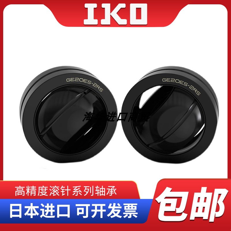 IKO向心关节轴承GEG10 12 15 17 20 25 30 35 40 45 50 60ES -2RS