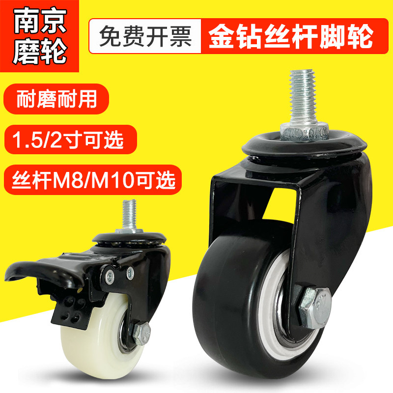 m8*15丝杆双轴承2寸金钻脚轮单轮轮子万向轮移动桌腿滑轮沙发配件,手表,配件,淘宝优惠券,粉丝福利购,淘宝优惠卷