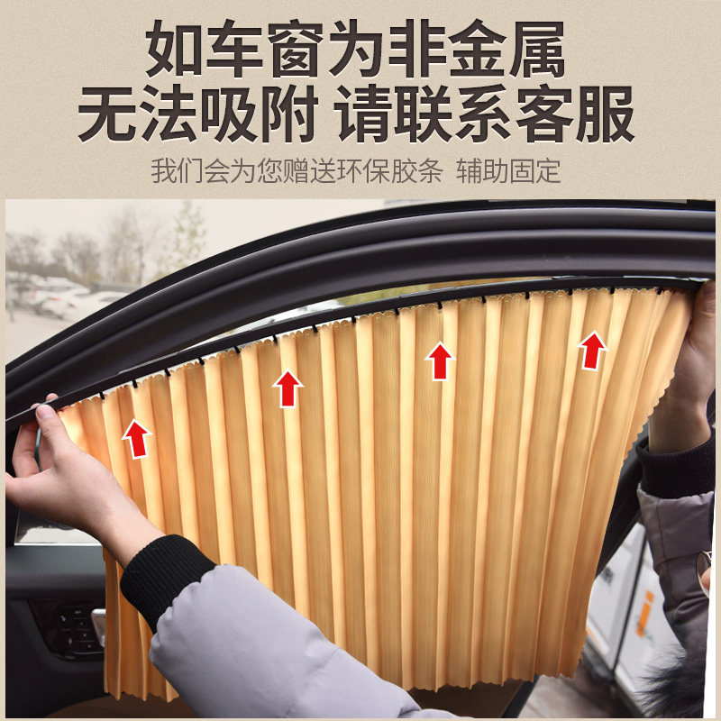 日产轩逸汽车遮阳帘车内防晒隔热遮阳挡专用伸缩轨道窗帘汽车窗帘