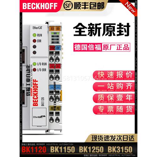 议价Beckhoff倍福 BK1120 BK1250 BK3150 EtherCAT耦合器
