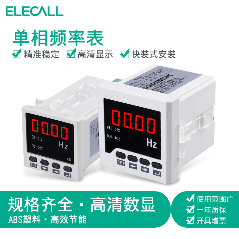 伊莱科交流单相频率表数