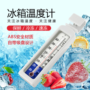 冰箱温度计药房超市医药冷藏冷柜冰箱冰柜冰库高精度电子温度计