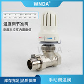 手动温控阀地热温控器分水器暖气片智能温包小背篓采暖自动散热器