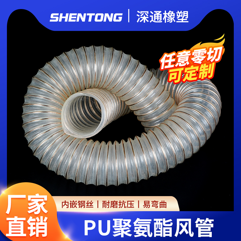 聚氨酯风管波纹钢丝伸缩