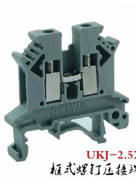 UKJ-2.5X 上海友邦电气UPUN 导轨组合框式螺钉压接线端子排011027