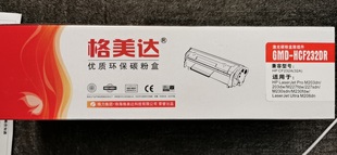 HCF230A粉盒 GMD M203DN 227sdn HCF232DR硒鼓 M227fdw 格美达GMD