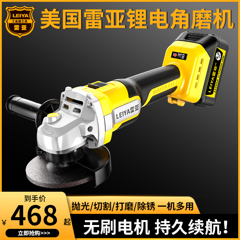 雷亚无刷角磨机锂电池抛