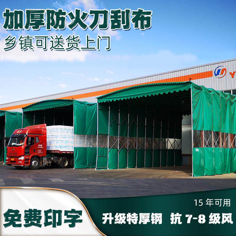 移动棚推拉蓬伸缩汽车停车篮球场大型仓库活动遮阳雨棚户外厂家
