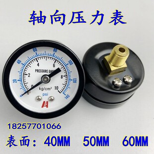 Y50Z 1MPA Y60Z气动表 10KG Y40Z轴向压力表真空表气压水压5KG