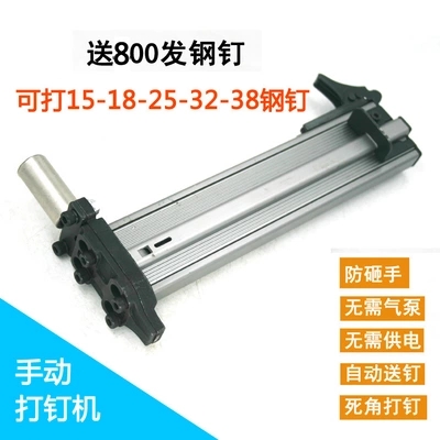 ST38钢钉枪手动打钉枪射钉枪半自动水泥钉枪线槽打钉机打钉器