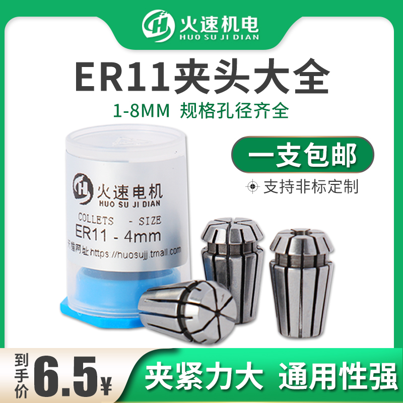 夹头雕刻机主轴电孔径弹