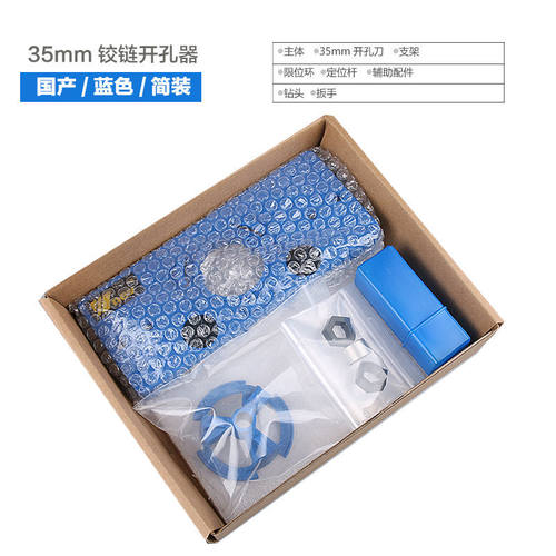 新款35mm铰链开孔定位器
