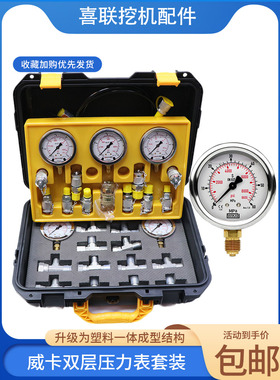 德国进口威卡WIKA压力表EN837-1耐震不锈钢测压液压表3表5表套装