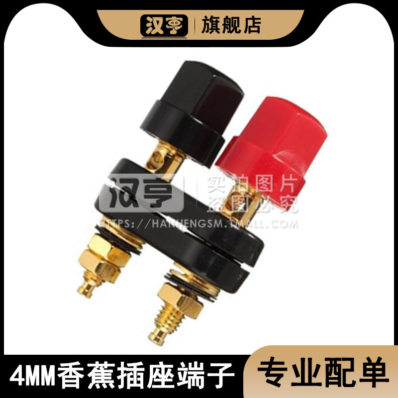 功放接线柱连体双位 红黑双六角 4MM香蕉插座端子合金/铜连接器