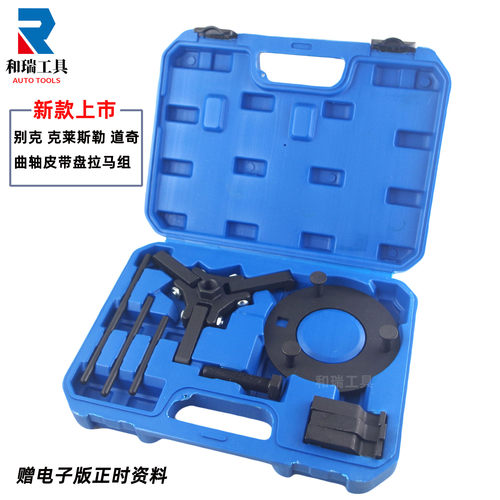 新老款别克道奇曲轴皮带轮拆卸专用工具克莱斯勒正时皮带盘拉马