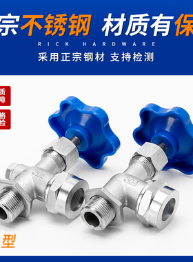 304不锈钢丝扣考克JX29W液位计水箱水位计锅炉针型截止阀dn15 20