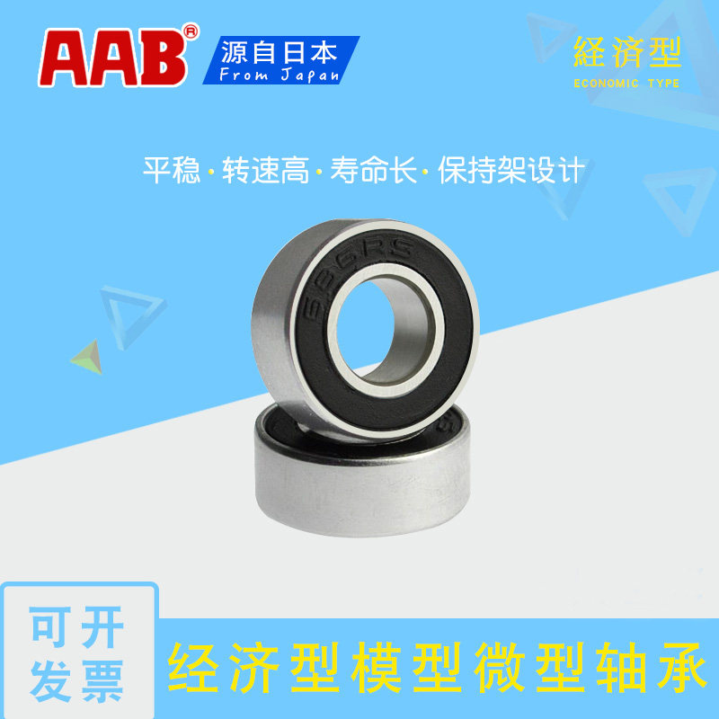 微型深沟球轴承 602/602XZZ/603/604/605/606/607/608/609ZZ 2RS - 实物图