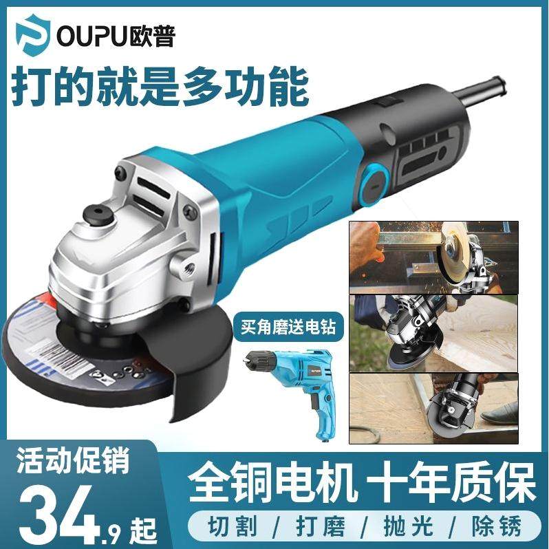 欧普工业角磨机大功率打磨机磨光机手磨机抛光机多功能家用手砂轮,鲜花速递/花卉仿真/绿植园艺,洒水/浇水壶,淘宝优惠券,粉丝福利购,淘宝优惠卷