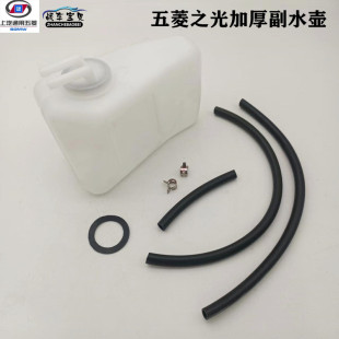 五菱之光6371副水壶6376NF64006388小水箱储水瓶冷却液防冻备水壶