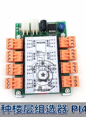 前景光电DTIC选层器PI400/PI400-1/PI401/控制器选层器 全新现货