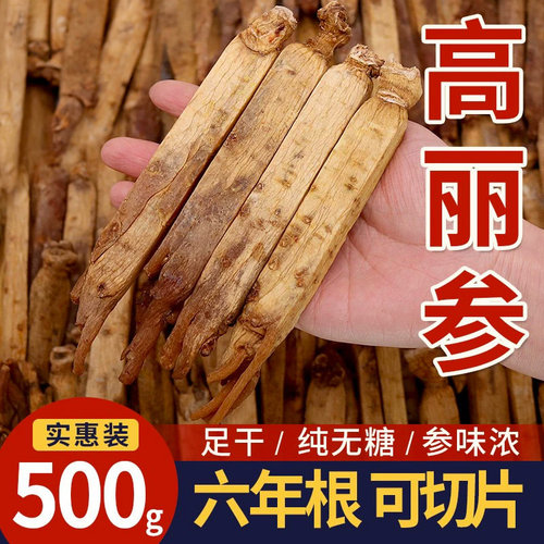 无糖高丽参年根整支长白