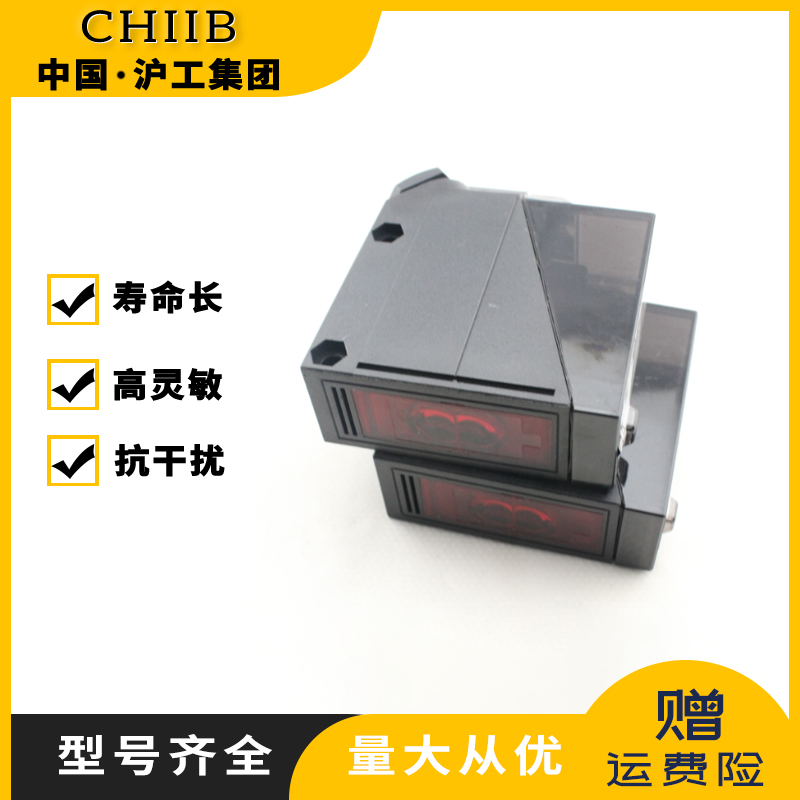 沪工光电开关 E3JM-15DM4/2 电压可选红外对射传感器