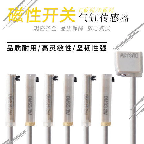气缸磁性开关二线传感器