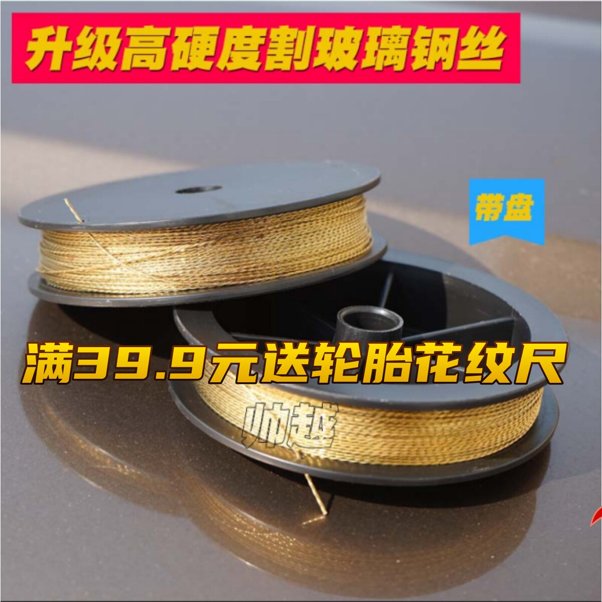 升级汽车挡风玻璃拆装组拆汽车玻璃工具手拉钢丝拉线穿线器包邮