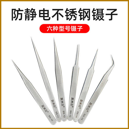 镊子圆头弯加厚长直不锈