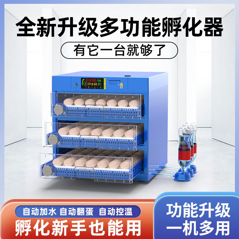 【旗舰款】威振孵化器全自动孵化机智能小型家用鸡鸭鹅鸟类孵蛋器,机械设备,矿山专用设备,淘宝优惠券,粉丝福利购,淘宝优惠卷