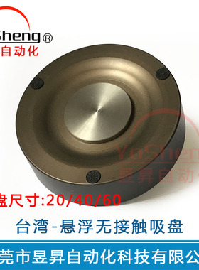 SMC款真空吸盘昱昇XT661-40C无痕非接触努伯利气旋型悬浮吸盘