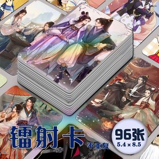 重生之将门毒后镭射小卡96张全套谢景行沈娇娇周边同款二次元照片