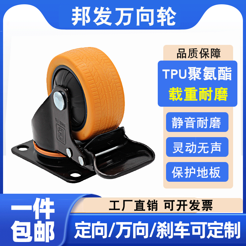 34寸邦发脚轮手推车滚轮平板车静音轱辘固定刹车小轮子橡胶万向轮