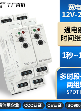 源煌科技导轨时间继电器YH521/YH522T通电延时220V24V交流多时间