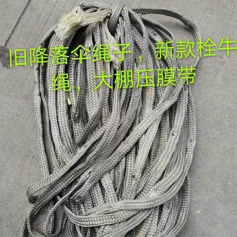 旧飞机降落伞绳子大棚压